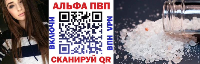 A PVP Соль  Курчалой 