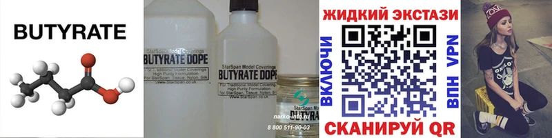 БУТИРАТ GHB Курчалой