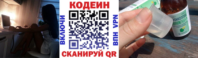 Кодеин Purple Drank  где найти наркотики  Курчалой 